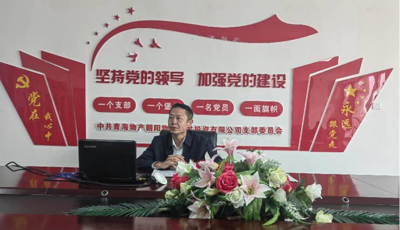 堅守底線 不越紅線&mdash;&mdash;集團黨委委員、紀(jì)委書記赴朝物開投公司黨支部講授廉政黨課