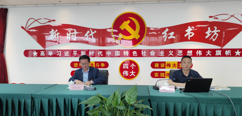 中共青海省物產(chǎn)化工公司和書院公司聯(lián)合和黨支部 學(xué)思想 強黨性 抓落實 &mdash;&mdash;化工和書院公司聯(lián)合黨支部開展主題教育專題黨課