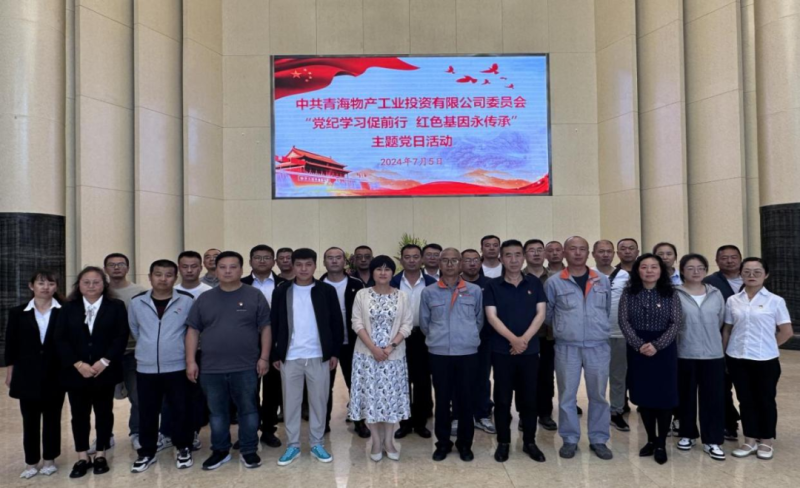 工投公司黨委開(kāi)展&ldquo;黨紀(jì)學(xué)習(xí)促前行 紅色基因永傳承&rdquo;主題黨日活動(dòng)