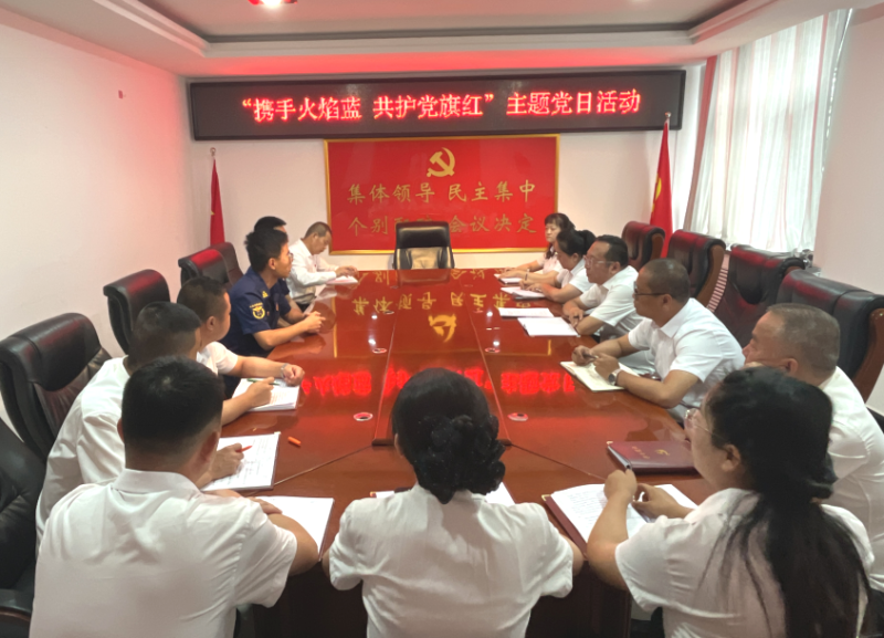 攜手火焰藍(lán) 共護(hù)黨旗紅&mdash;&mdash;現(xiàn)代物流公司黨支部開(kāi)展主題黨日活動(dòng)