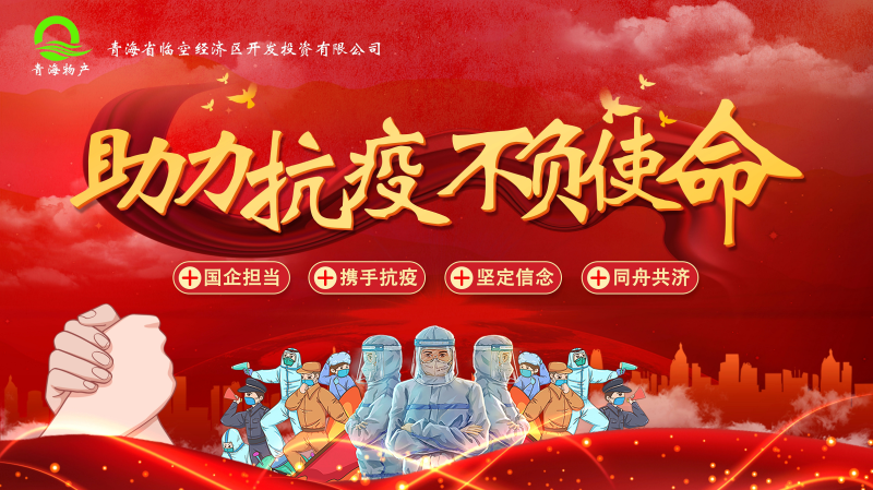 誠摯待客一絲不茍，暖心抗&ldquo;疫&rdquo;共克時艱