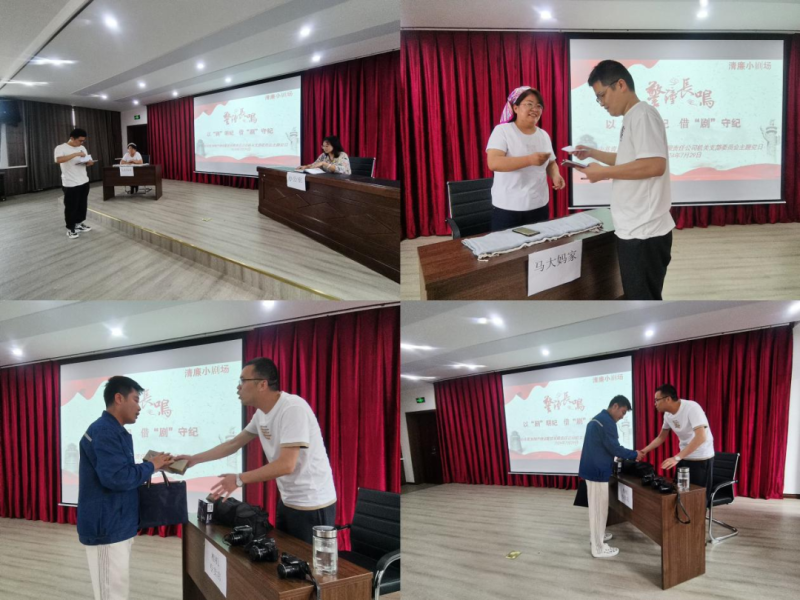 以&ldquo;劇&rdquo;明紀(jì)，借&ldquo;劇&rdquo;守紀(jì)&mdash;&mdash;物產(chǎn)配送公司機(jī)關(guān)黨支部開(kāi)展主題黨日活動(dòng)