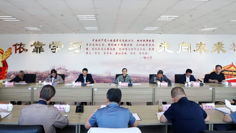 省物產(chǎn)集團(tuán)黨委召開理論學(xué)習(xí)中心組學(xué)習(xí)（擴(kuò)大）會(huì)暨&ldquo;知敬畏、存戒懼、守底線&rdquo;專題研討會(huì)