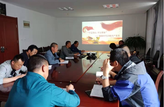 物產(chǎn)配送公司開展&ldquo;不忘初心、牢記使命&rdquo;主題教育主題黨日活動(dòng)