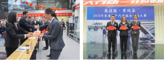 &ldquo;展技能、秀風(fēng)采&rdquo; 青海物產(chǎn)汽貿(mào)公司舉辦2019年服務(wù)技能大賽