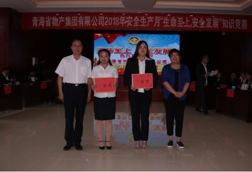 現(xiàn)代物流公司參加集團(tuán)賽區(qū) &ldquo;生命至上、安全發(fā)展&rdquo;安全知識(shí)競(jìng)賽榮獲二等獎(jiǎng)