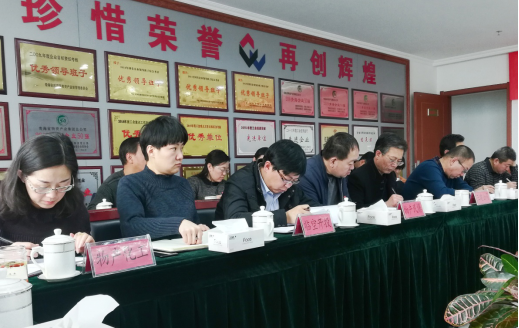 青海省物產(chǎn)集團有限公司黨委召開集中整治形式主義、官僚主義工作部署大會