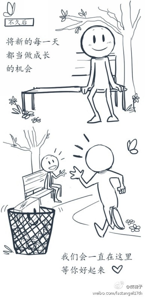 暖暖的漫畫，幫你面對壞情緒