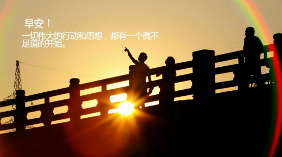 收心歸位，擼起袖子加油干