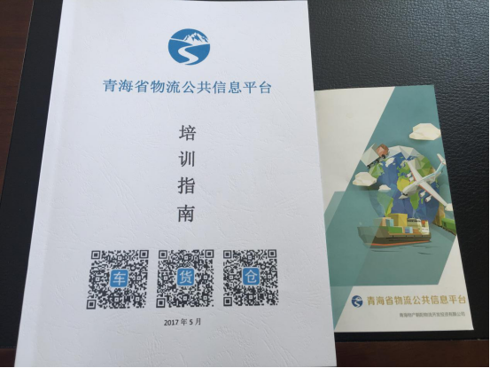 整合物流資源，打造綠色物流