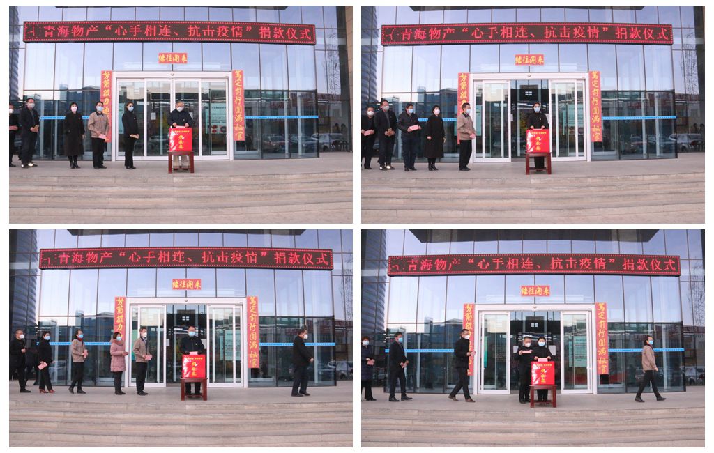 【省物產(chǎn)集團(tuán)戰(zhàn)&ldquo;疫&rdquo;進(jìn)行時(shí)】第九期：為大愛心手相連  獻(xiàn)真情共克時(shí)艱